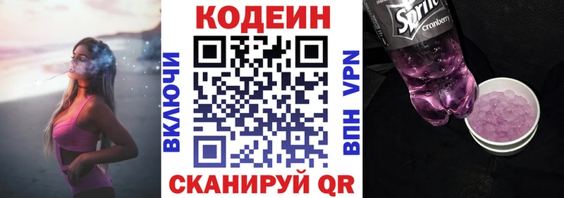 MEGA онион  Славянск-на-Кубани  Кодеиновый сироп Lean Purple Drank 