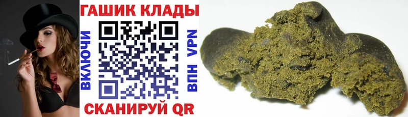 ГАШИШ VHQ  купить наркоту  Славянск-на-Кубани 