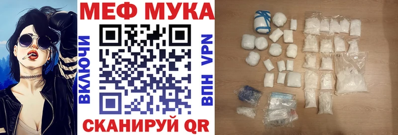 Мефедрон мука Славянск-на-Кубани